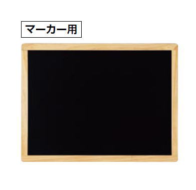 商品名マーカー用黒板 白木 HBD456Wサイズ：W600×D450×H25mm●ひも・取付金具付●マグネットが使用できます。 ■■■■配送についての注意■■■■■ ・運送業者の運転手さんは原則1人の為、中型、大型商品の荷下ろしが出来ませんので、 配達当日は荷下ろしできるように、 人手をご用意下さい。 ・3～4人で持ち運ぶ事が困難な重量物の商品は支店止めとなります （支店止めの場合はご足労ですが、お近くの営業所までお引き取りに行っていただくかたちになります）