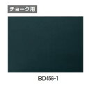 黒板 (チョーク用)黒 BD456-1