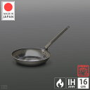 鉄フライパン 16cm【フライパン】【日本製】【燕三条製】【鉄黒皮】【鉄】【厚板フライパン】【IH対応】【16】