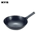 ■お得な10個セット■KYS 鉄 北京鍋 30cm■【中華鍋】【フライパン】【業務用厨房機器厨房用品専門店】■お得な10個セット■