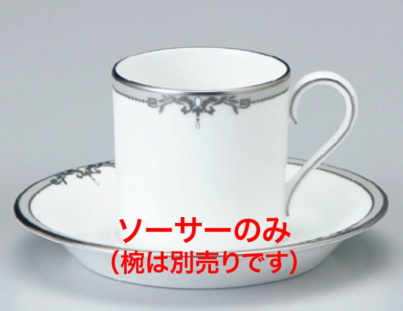 51008-1044 A.Dソーサー【食器】【テーブルウェア】【コーヒー皿】【受け皿】【ティーソーサー】【洋食器】【ナルミボーンチャイナ】【ニッコー】【業務用厨房機器厨房用品専門店】