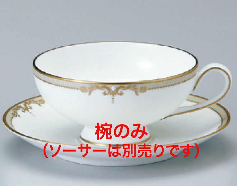 51060-2508 ティーカップ【食器】【テーブルウェア】【コーヒーカップ】【コーヒー椀】【ティーカップ】【洋食器】【ナルミボーンチャイナ】【ニッコー】【業務用厨房機器厨房用品専門店】