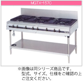 マルゼン ガス式 パワークックガステーブル（内部炎口バーナー搭載） MGTXU-126【代引き不可】【業務用 ガスコンロ】【テーブルコンロ】【熱炉】
