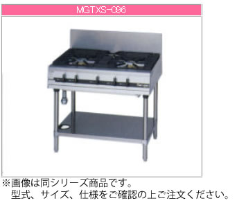 マルゼン ガス式 パワークックガステーブル（スーパーバーナー搭載） MGTXS-096【代引き不可】【業務用 ガスコンロ】【テーブルコンロ】【熱炉】