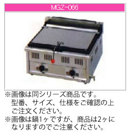 マルゼン ガス式 ガス餃子焼器 MGZ-076W【代引き不可】【業務用 餃子焼き機】【餃子焼機】【ガス餃子焼器】