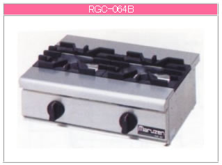 マルゼン ガス式 NEWパワークックガステーブルコンロ RGC-064B【代引き不可】【業務用】【ガスコンロ】【卓上コンロ】【2口】