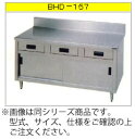 ※メーカー直送商品の為、代金引換には対応しておりません。 調理台・引出し引戸付（ステンレス戸）・バックガードあり ※画像は同シリーズ商品です。 サイズ・仕様をご確認の上ご注文ください。 【外形寸法】間口1200mm×奥行750mm×高さ80...