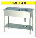 マルゼン 一槽水切付シンク(430ブリームシリーズ) BSM1-104LN【代引き不可】【流し】【業務用シンク】【ステンレスシンク】【流し台】【厨房用シンク】