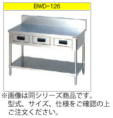 マルゼン 調理台・引出しスノコ板付（430ブリームシリーズ） BWD-096【代引き不可】【業務用作業台】【作業台ステンレス】【引出付作業台】【業務用収納台】【ワークテーブル】【厨房用作業台】【ステンレス台】