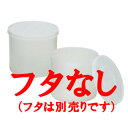 製氷カップ 本体のみ (HA-10LA・ HB-130A用)...