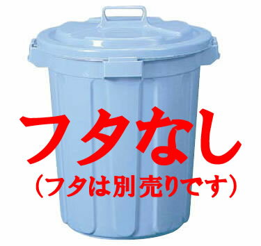 トンボペール 120型 本体のみ【代引き不可】【ゴミ箱】【ポリバケツ】【プラスチック容器】【業務用厨房機器厨房用品専門店】