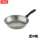 匠の技 鉄フライパン 28cm IH(200V)対応