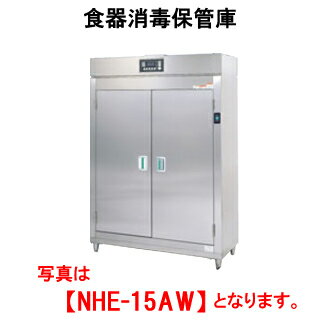 タニコー 電気式食器消毒保管庫 両面式 NHE-90BW【代引き不可】【食器保管庫】【お皿保管庫】【お皿消毒保管庫】 1