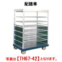 タニコー 配膳車 TH66-36【代引き不可】【業務用】【配膳カート】【常温ワゴン】【キャスターワゴン】【ロールカーテン】【病院用配膳カート】【宴会場用配膳カー...