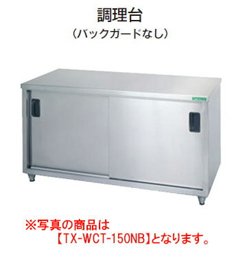 楽天市場】tx-wct-150nbの通販 楽天市場】tx-wct-150nbの通販