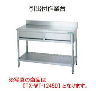 tx-wt-1245d.jpg tx-wt-1245d.jpg