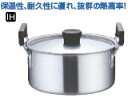 クラッド 実用鍋 24cm【ステンレス鍋】【電磁調理器対応】【IH対応】【TKG】【業務用厨房機器厨房用品専門店】