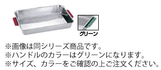 18-8 カラーハンドル角バット 6枚取 グリーン【ステンレスバット】【ステンレス角バット】【業務用厨房..