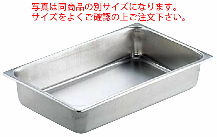 18-8ホテルパン 2/3 100mm 2234【オーブン】【スチームコンベクション】【ウォーマー】【業務用厨房機器厨房用品専門店】