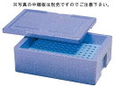 保冷・保温料理コンテナー(蓄冷・蓄熱式) RH-300型【保温】【保冷】【コンテナ】【給食】【仕出し】【業務用厨房機器厨房用品専門店】