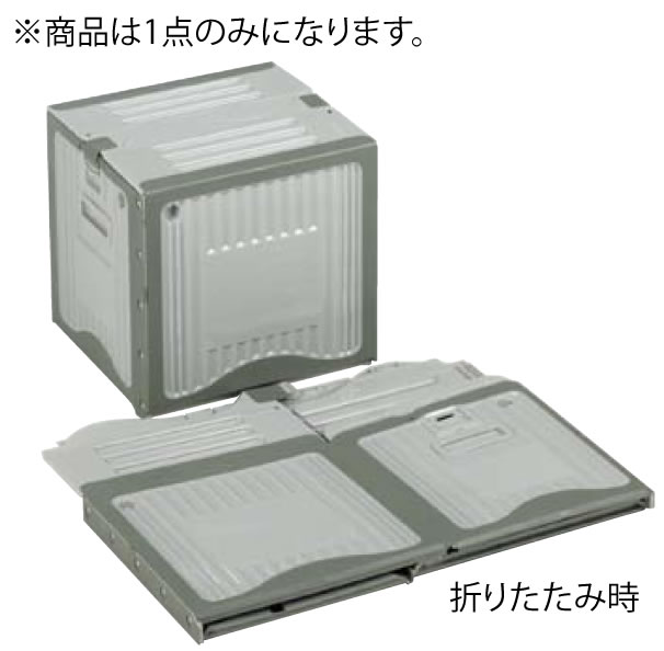 リスボックス 有色不透明タイプ 手穴無し 25B LGY/GY 【折りたたみコンテナー】【リスボックス】【業務用厨房機器厨房用品専門店】