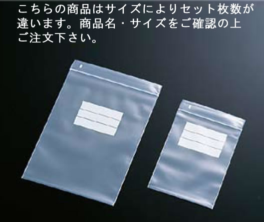 ユニパック(チャック付ポリ袋) MARK-8E(4000枚入)【代引き不可】【業務用厨房機器厨房用品専門店】