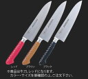 抗菌カラー庖丁 牛刀 24cm MGK-240 レッド【業務用包丁】【洋包丁】【キッチンナイフ】【洋食包丁】【抗菌】【業務用厨房機器厨房用品専門店】