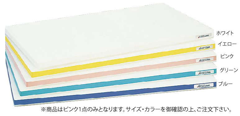 ポリエチレン・かるがるまな板標準 460×260×H20mm P【真魚板】【いずれも】【チョッピング・ボード】【業務用厨房機器厨房用品専門店】