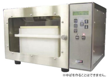 小型豆腐製造装置 豆クック Mini (電気式)【代引き不可】【蒸し器】【業務用厨房機器厨房用品専門店】