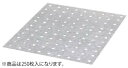 リンべシート(シリコンペーパー)角型穴明 RSM-007(250枚入)【蒸し敷紙】【業務用厨房機器厨房用品専門店】