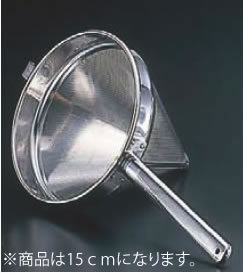 UK18-8スープ漉し 15cm【出汁コシ】【笊】【フィルター】【業務用厨房機器厨房用品専門店】