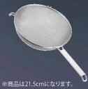 TSステンレス プロストレーナー 21.5cm【笊】【湯切り】【業務用厨房機器厨房用品専門店】