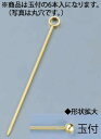 【メール便配送可能】18-8カクテルピン 金メッキ(6本入) 玉付【カクテルピック】【バー用品】【業務用厨房機器厨房用品専門店】
