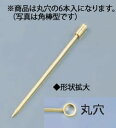 【メール便配送可能】18-8オードブルピン 金メッキ 丸穴(6本入)【バー用品】【業務用厨房機器厨房用品専門店】