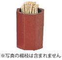 八角木目楊枝入 朱内黒 (ABS) 90020840【楊枝入れ】【業務用厨房機器厨房用品専門店】