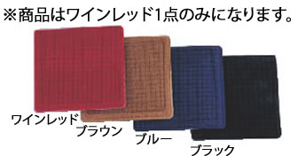 ■お得な10個セット■シンビ スエードコースター #330 角 ワインレッド【コースター】【シンビ】【業務用厨房機器厨房用品専門店】■お得な10個セット■