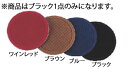 ※当配送方法は同梱、代引き、時間指定不可（ポスト投函）となります。 ※他の商品と同時にご注文頂いた場合には送料が発生致します。 ※商品の配送目安は出荷後2～3日となりますが、北海道や沖縄、離島の場合には1週間程度必要となる場合がございます。 お得なセット販売ページはこちらから。 ※商品はブラック1点のみになります。カラーをご確認の上、ご注文下さい。【寸法】φ94mm ●スエードのもつ独特の質感と優れた吸水性がポイントです。 店舗用識別コード：TKG-77-1925-0504 TKG-78-1977-0504 #recommend#