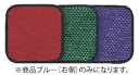 【メール便配送可能】ボニータ ソフトコースター 角・小 ブルー【コースター】【業務用厨房機器厨房用品専門店】