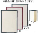 えいむ メニューブック LTA-46 緑【メニューブック】【業務用厨房機器厨房用品専門店】