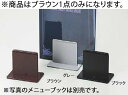 ※商品はブラウン、1点のみになります。カラーをご確認の上、ご注文下さい。※画像は使用例です。文字等は入ってません。【外形寸法】100mm×65mm×高さ85mm 【有効幅】3mm ●ラミネートなど薄型メニューやカードメニューなどに適しています。 関連商品 店舗用識別コード：TKG-77-1955-0201 TKG-78-2007-0201 #recommend#関連商品