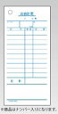 セット伝票 お会計票 単式 2007NE(2000枚入)【伝票紙】【業務用厨房機器厨房用品専門店】