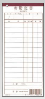 シンビ 会計伝票 伝票ー13 ミシン入り (2枚複写50組×10冊入)【伝票紙】【業務用厨房機器厨房用品専門店】