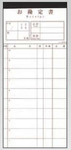 シンビ 会計伝票 伝票ー15 ミシン入り (2枚複写50組×10冊入)【伝票紙】【業務用厨房機器厨房用品専門店】