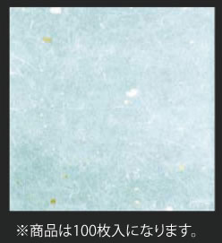 OP金銀雲流懐敷 水色(100枚入) OPG-54 12cm角【敷紙】【業務用厨房機器厨房用品専門店】 1