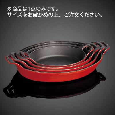 ストウブ 小判グラタンプレート 21cm チェリー1302106【鉄鋳物】【グラタン皿】【業務用厨房機器厨房用品専門店】