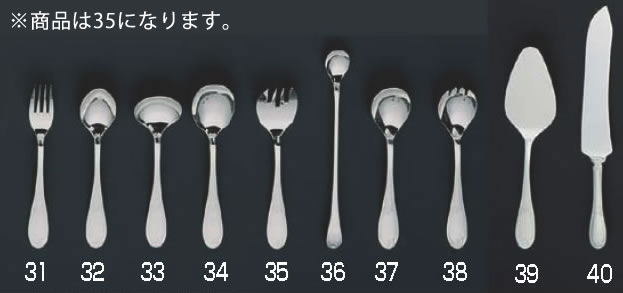 ※当配送方法は同梱、代引き、時間指定不可（ポスト投函）となります。 ※他の商品と同時にご注文頂いた場合には送料が発生致します。 ※商品の配送目安は出荷後2～3日となりますが、北海道や沖縄、離島の場合には1週間程度必要となる場合がございます。 ※商品は画像の35番1点のみになりますので、ご注意ください。 【全長】213mm 【幅】47mm 【材　質】18-12ステンレス鋼 　　　　　モリブデン・バナジウム鋼（ナイフ刀部） 【処　理】スペリオール・ミラー仕上 【オープンストック】54アイテム 店舗用識別コード：TKG-77-1668-0133 TKG-78-1735-0133 #recommend#