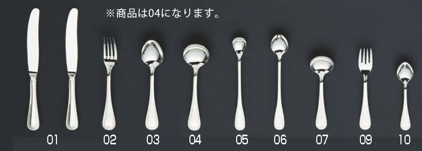 【メール便配送可能】SA18-12センティア デザートスープスプーン【カトラリー】【ステンレス】【スイーツスープスプーン】【業務用厨房機器厨房用品専門店】