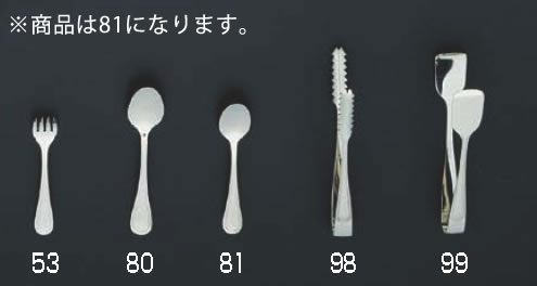 【メール便配送可能】SA18-12センティア ライスメニュースプーン(S)【カトラリー】【ステンレス】【ご..