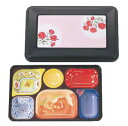■お得な10個セット■きれいな器副食 PR-2A (黒/内A/しゃくやく) 【料理演出用品】【弁当箱】【業務用厨房機器厨房用品専門店】■お得な10個セット■