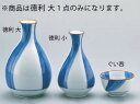 流水紋徳利 大 D05-07【アルコールグッズ】【グラス 食器】【とっくり】【徳利】【業務用厨房機器厨房用品専門店】